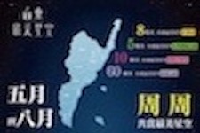 2025台東最美星空5-8月周周共賞最美星空