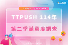 114年第二季滿意度調查