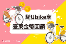 youbike打卡點