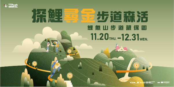 鯉魚山步道藏保圖(測)